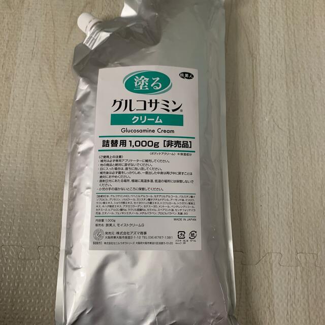 旅美人　塗る　グルコサミンクリーム　1000g