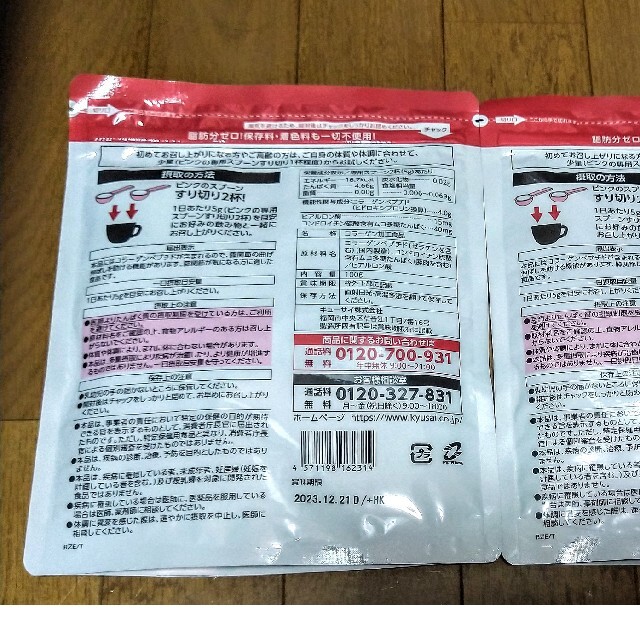 【3セット】キューサイ　ひざサポートコラーゲン　100g　機能性表示食品 食品/飲料/酒の健康食品(コラーゲン)の商品写真