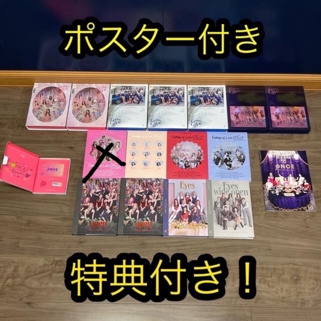 TWICE まとめ売り