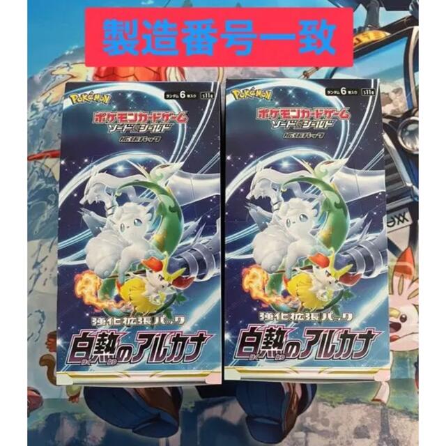 白熱のアルカナ　シュリンクなし　2box エンタメ/ホビーのトレーディングカード(Box/デッキ/パック)の商品写真