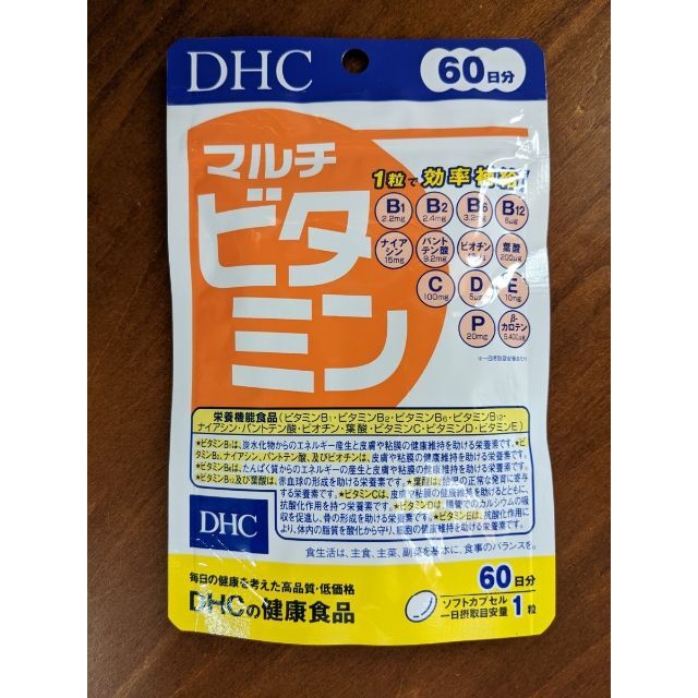 DHC(ディーエイチシー)の【240日分】DHC マルチビタミン 60日分（60粒）×4袋 食品/飲料/酒の健康食品(ビタミン)の商品写真