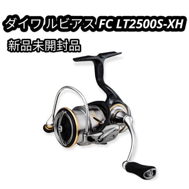 新品未開封品 20 ルビアス FC LT 2500S - リール