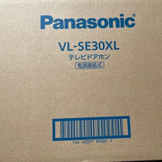 パナソニック(Panasonic)のPanasonic VL-SE30XL 6台(防犯カメラ)