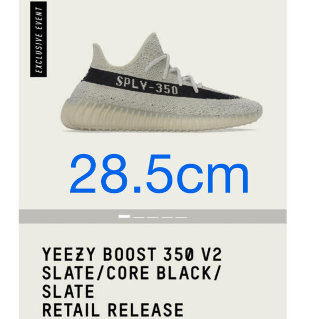 adidas YEEZY BOOST 350 V2 "SLATE"