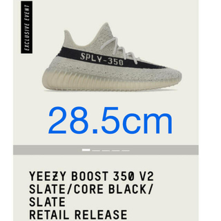 アディダス(adidas)のadidas YEEZY BOOST 350 V2 "SLATE"(スニーカー)