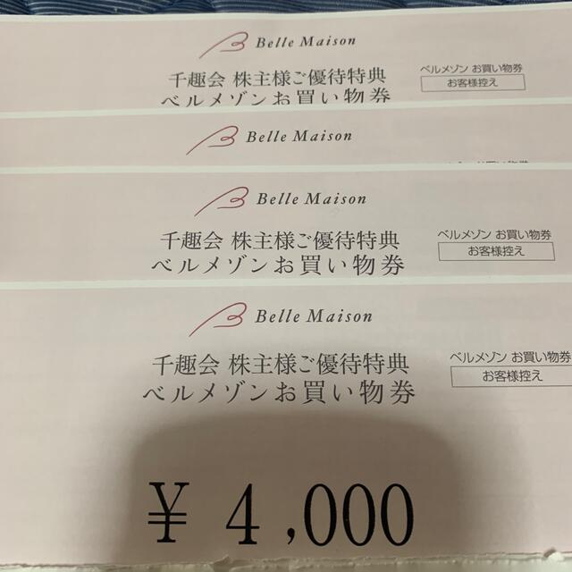 千趣会 株主優待 16000円分 - ショッピング