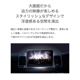 ロウアルパイン(Lowe Alpine)のALPINE フローティングビッグDA9インチナビ(カーナビ/カーテレビ)