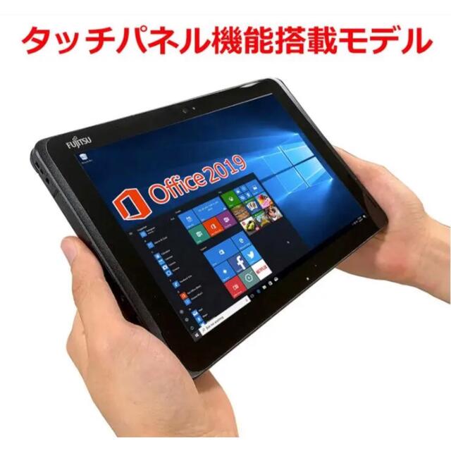 Fujitsu 防水防塵タブレットPC Office付、白・キーボード・マウス付