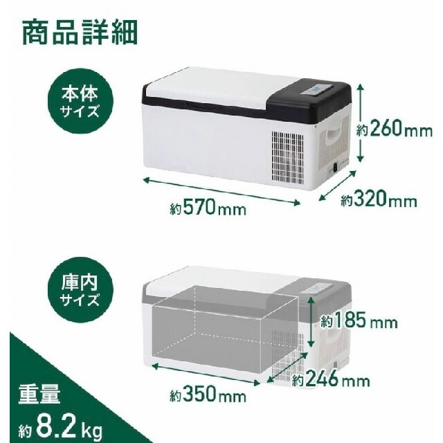 車載 冷蔵 冷凍庫 15L -20℃~20℃ 温度設定 電源 対応 アウトドア 4