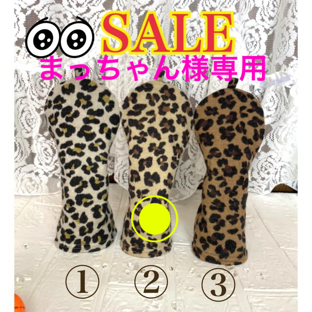 感謝SALE❣️3本セット】ゴルフヘッドカバー⛳️ハンドメイドの通販 by ...