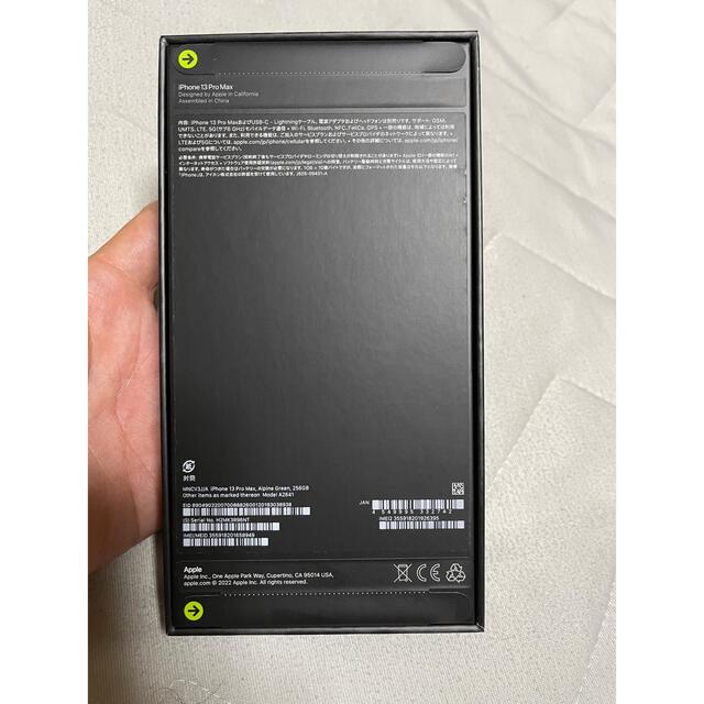 iPhone13ProMax 256GB SIMフリー 新品 iPhone13ProMax 256GB SIMフリー 新品