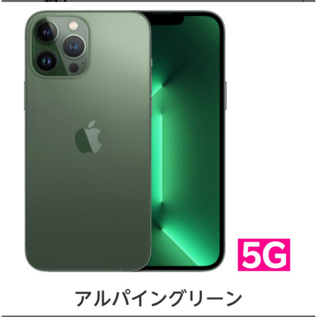 通販 送料無料 iPhone13ProMax 256GB SIMフリー 新品 通販 送料無料 iPhone13ProMax 256GB SIMフリー 新品
