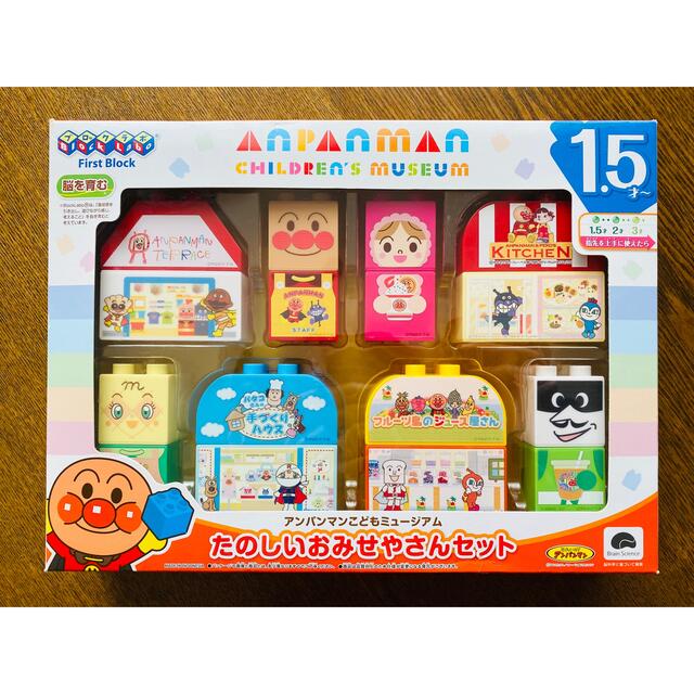 アンパンマンミュージアム限定 ブロックラボ たのしいおみせやさんセット | フリマアプリ ラクマ
