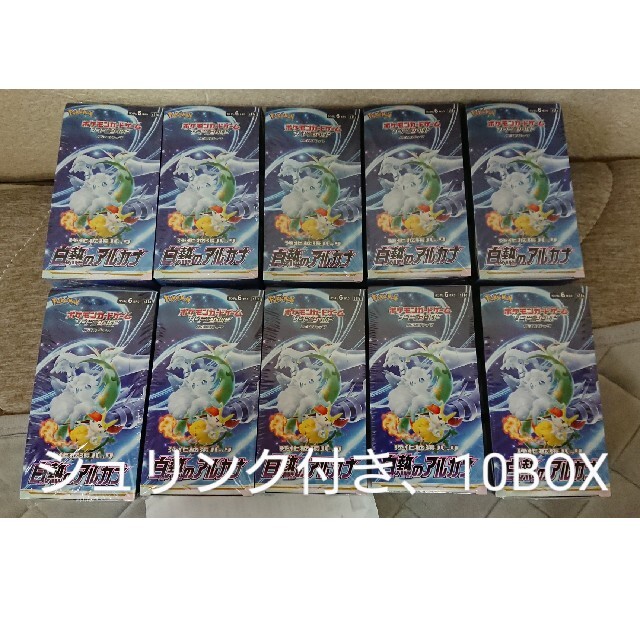 新品未開封 シュリンク付き ポケモンカードゲーム 白熱のアルカナ 10BOX