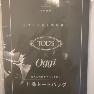 トッズ(TOD'S)のTod's oggi 上品トートバッグ(トートバッグ)