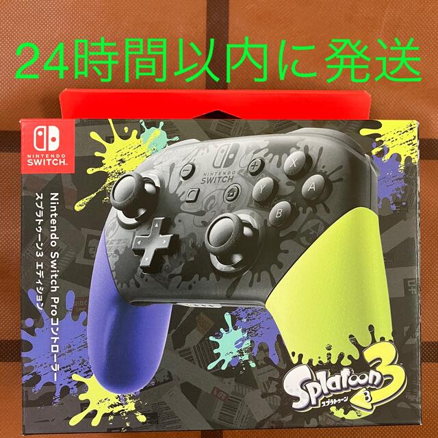 新品未開封 proコン プロコントローラー スプラトゥーン3エディション