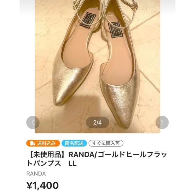 RANDA(ランダ)の【未使用品】RANDA 2足セット レディースの靴/シューズ(ハイヒール/パンプス)の商品写真