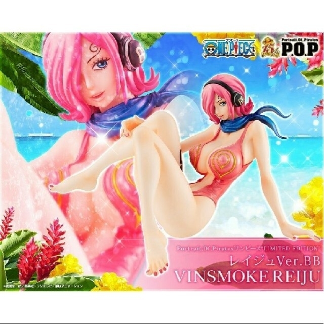 ワンピース pop ヴィンスモークレイジュ ver.BB 新品未開封 輸送箱付き
