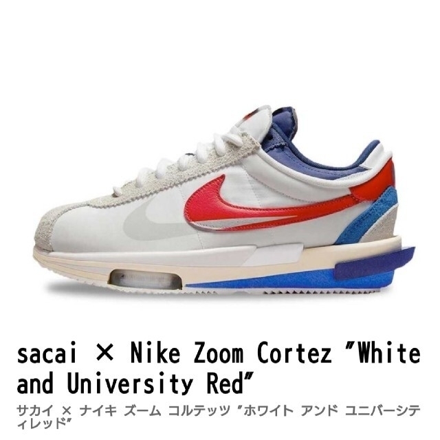 sacai × ナイキ ズーム コルテッツ