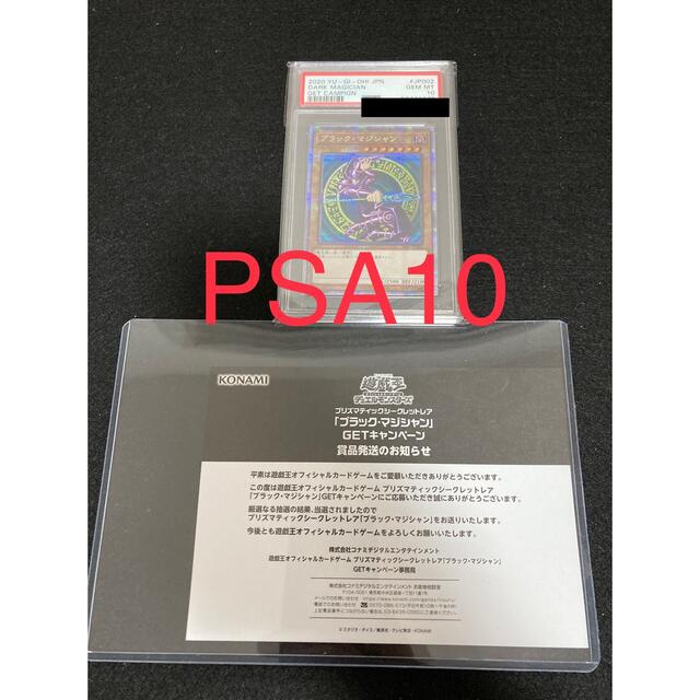 遊戯王(ユウギオウ)の【PSA10】ブラック・マジシャン　プリズマ　プリズマティックレア証明書付 エンタメ/ホビーのトレーディングカード(シングルカード)の商品写真