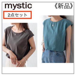 ミスティック(mystic)の【2枚セット】mystic・フレンチTシャツ グレー＆青(Tシャツ(半袖/袖なし))