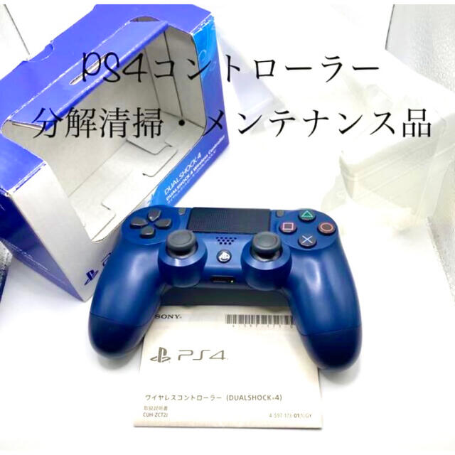 PS4ワイヤレスコントローラー　純正品　r7