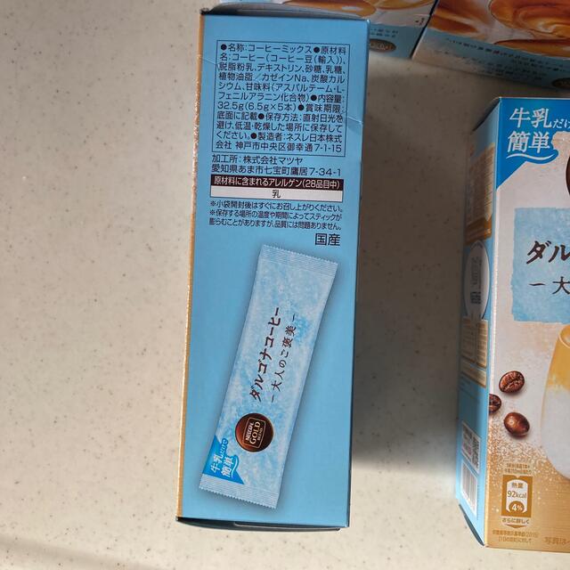 Nestle - ダルゴナコーヒー 6箱分 ネスレの通販 by ひろ's shop ...