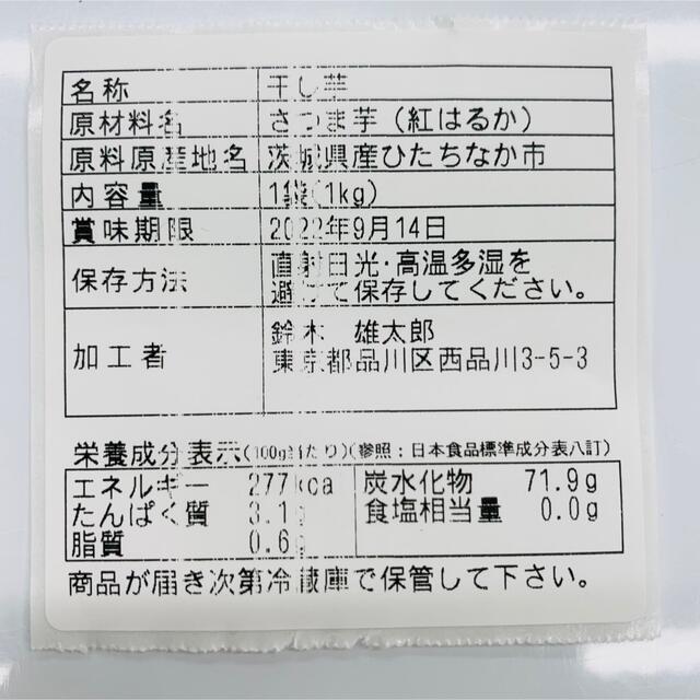 1kg 丸干し芋 紅はるか 訳あり お菓子 お酒のおつまみ 低GI