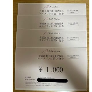 ベルメゾン - 千趣会 ベルメゾン 株主優待券 4000円分の通販 by highyoung's shop｜ベルメゾンならラクマ