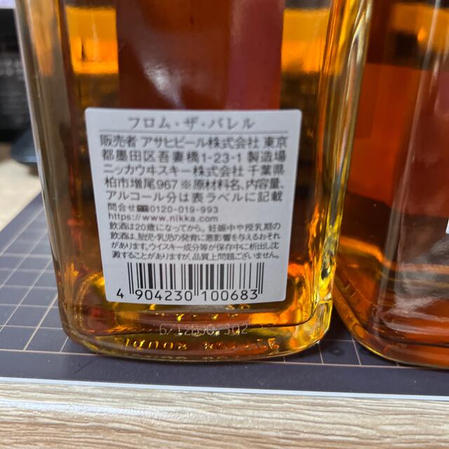 フロムザバレル 3本セット ニッカ フロムザバレル 3本セット ニッカ