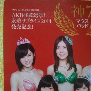 大感謝セール】 Amazon AKB48 マウスパッド - www.annuaire-traducteur