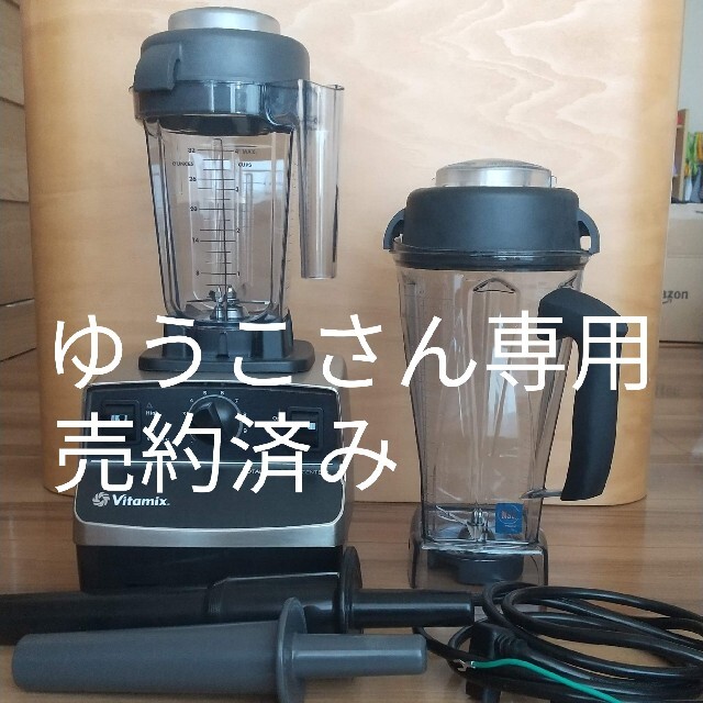 バイタミック TNC5200 (2.0Lウエットコンテナ)＋ドライコンテナ0.9