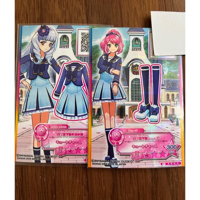 アイカツスターズ! - アイカツスターズ! 四ツ星学園幹部制服 アイカツスターズ! - アイカツスターズ! 四ツ星学園幹部制服