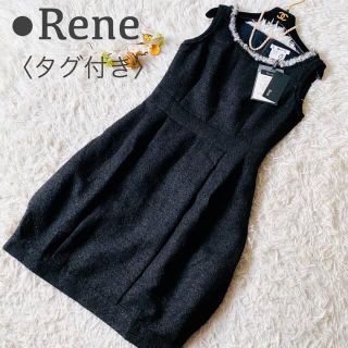 美品✨ルネ 高級TISSUE社製 ツイードワンピース バルーン 白×黒 38