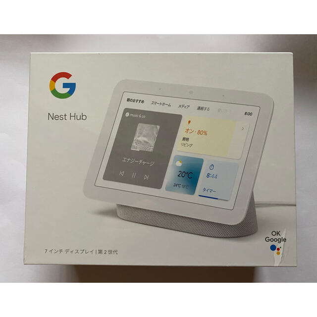 【新品未開封】Google Nest Hub 第2世代第2世代