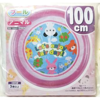 ドウシシャ(ドウシシャ)の【新品】プール　100cm　アニマル　3歳以上　高さ30cm　ドウシシャ製　ST(マリン/スイミング)