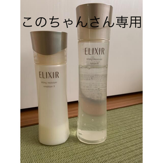 エリクシール(ELIXIR)のエリクシール　化粧水　乳液(化粧水/ローション)