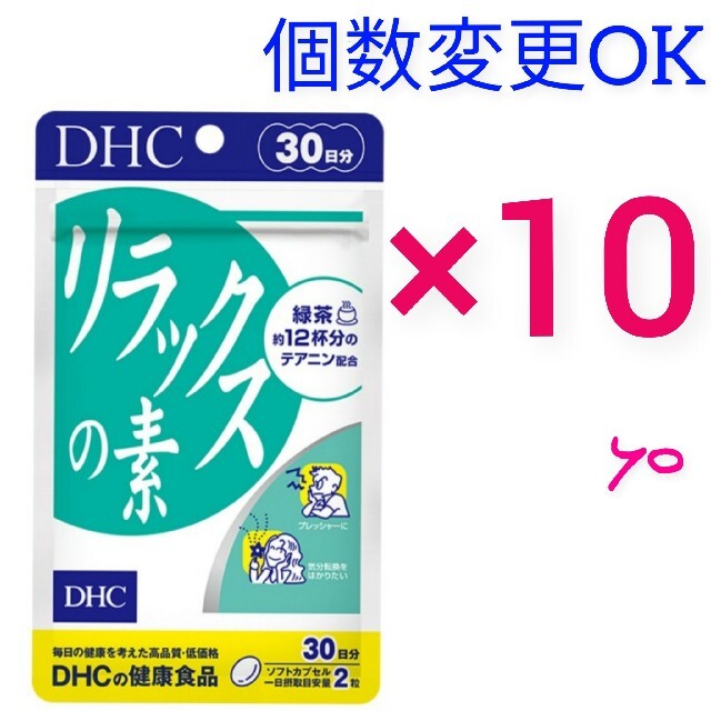 DHC レシチン 30日分×10袋 個数変更可