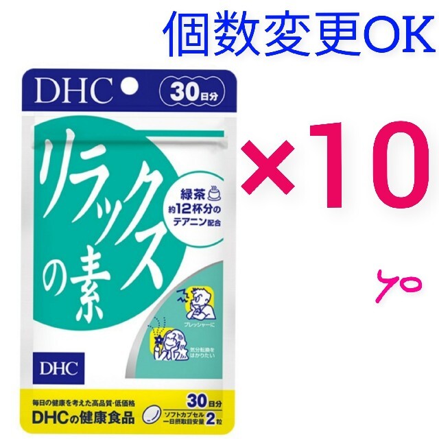 DHC 　ぽっぽ 30日分×3袋　個数変更可