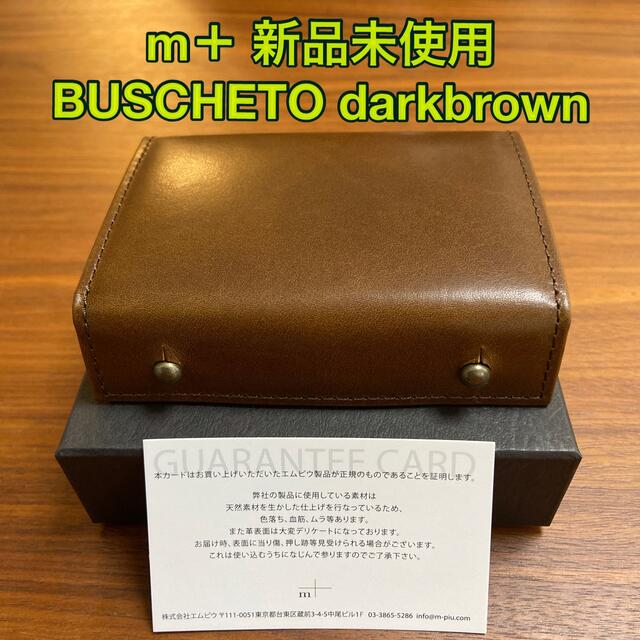 超歓迎 sukiyaki様専用 ミッレフォッリエ2 P25 コニャック ダーク