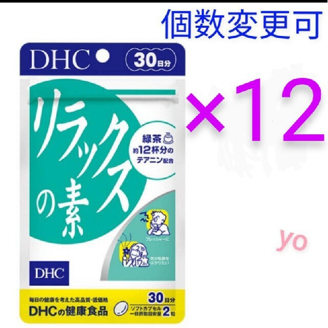 DHCカロリーポン　30日分 3袋