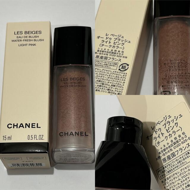 CHANEL(シャネル)のレベージュオードゥブラッシュ　等まとめ売り コスメ/美容のベースメイク/化粧品(チーク)の商品写真