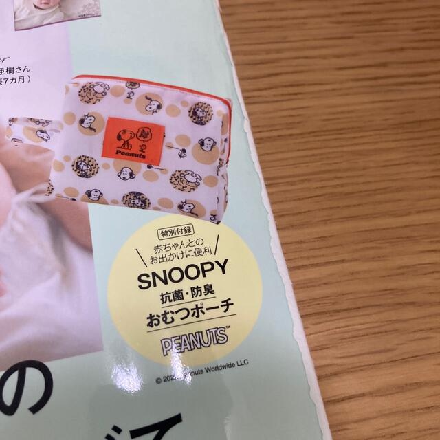 SNOOPY(スヌーピー)のたまごクラブ付録おむつポーチ キッズ/ベビー/マタニティのおむつ/トイレ用品(ベビーおむつバッグ)の商品写真