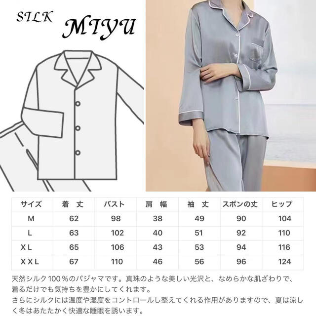 シルク100%パジャマ 長袖191# シルク100%パジャマ 長袖191#