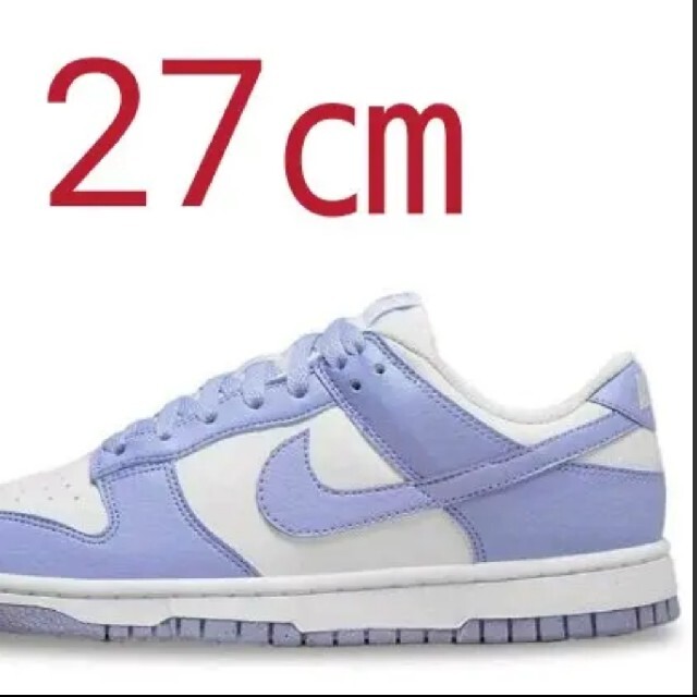 27㎝ Nike WMNS Dunk Low Next Nature Lilac