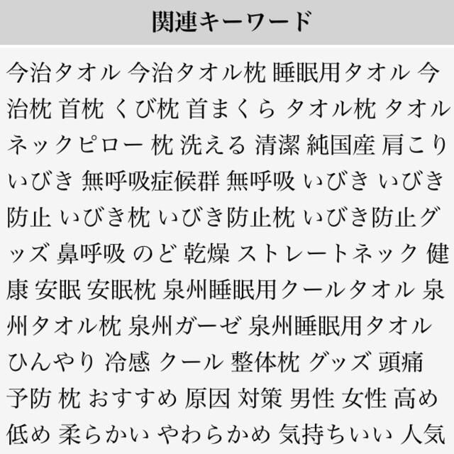 今治タオル(イマバリタオル)の今治　タオル枕　グレー キッズ/ベビー/マタニティの寝具/家具(枕)の商品写真