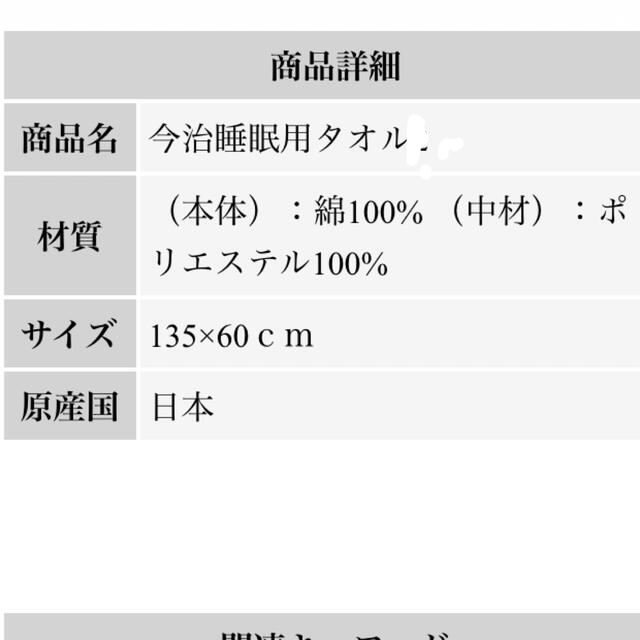 今治タオル(イマバリタオル)の今治　タオル枕　グレー キッズ/ベビー/マタニティの寝具/家具(枕)の商品写真