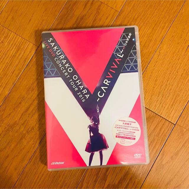 Victor(ビクター)の大原櫻子/LIVE DVD CONCERT TOUR 2016～CARVIVA… エンタメ/ホビーのDVD/ブルーレイ(ミュージック)の商品写真