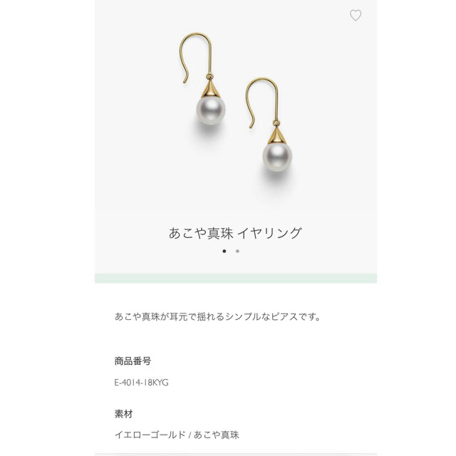 TASAKI パール　フックピアス