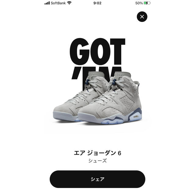 Jordan6 Retro Georgetown 27.0